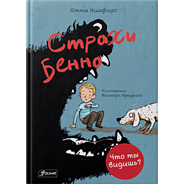 yutta_nimfius_strakhi_benno