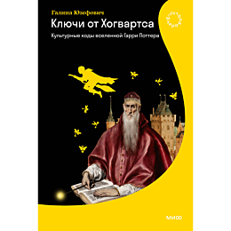 yuzefovich_g_l_klyuchi_ot_khog_10