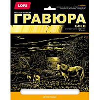 Гравюра большая с эффектом золота "Дикие лошади"