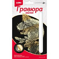 Гравюра малая "Белочка"