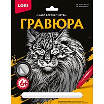 Гравюра большая "Мейн-кун"
