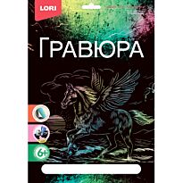 Гравюра с эффектом голографик "Пегас"
