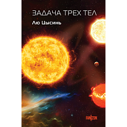 zadacha_trekh_tel