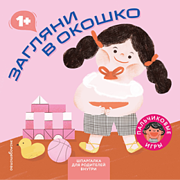 zaglyani_v_okoshko_6