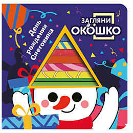 zaglyani_v_okoshko_den_rozhden_5