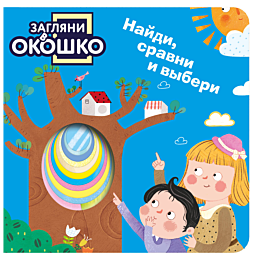 zaglyani_v_okoshko_naydi_sravn_6