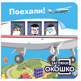 zaglyani_v_okoshko_poekhali_6