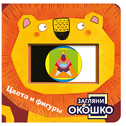 zaglyani_v_okoshko_tsveta_i_fi_6