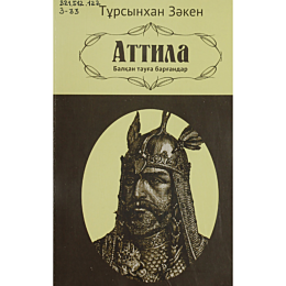zaken_t_attila