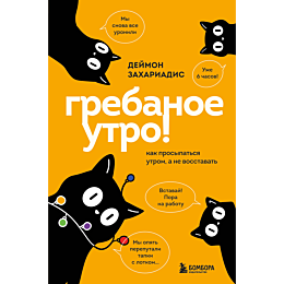 zakhariadis_d_grebanoe_utro_ka_5