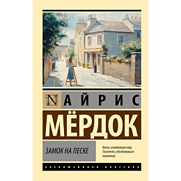 zamok_na_peske_2