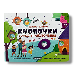 zanimatelnye_knopochki