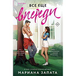 zapata_m_vse_eshche_vperedi_8