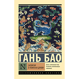 zapiski_o_poiskakh_dukhov_2