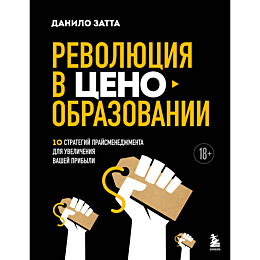 zatta_d_revolyutsiya_v_tsenoob_4