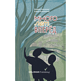 zemskova_k_klepikova_e_mnogo_l