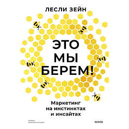 zeyn_l_eto_my_berem_marketing__5