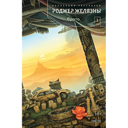 zhelyazny_r_vrata_kollektsiya__6