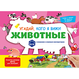 zhivotnye_vimmelbukh_s_okoshka_5