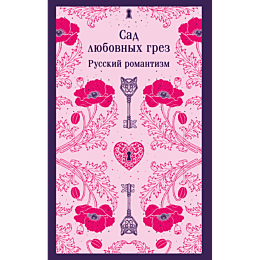 zhukovskiy_v_a_odoevskiy_v_f_p_8