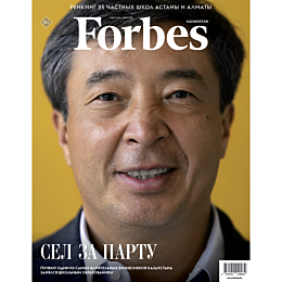 zhurnal_forbes_kazakhstan__032