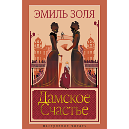 zolya_e_damskoe_schaste