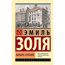 karera_rugonov