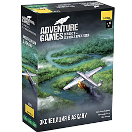 zvezda_adventure_games_eskpedi