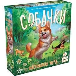 zvezda_sobachki
