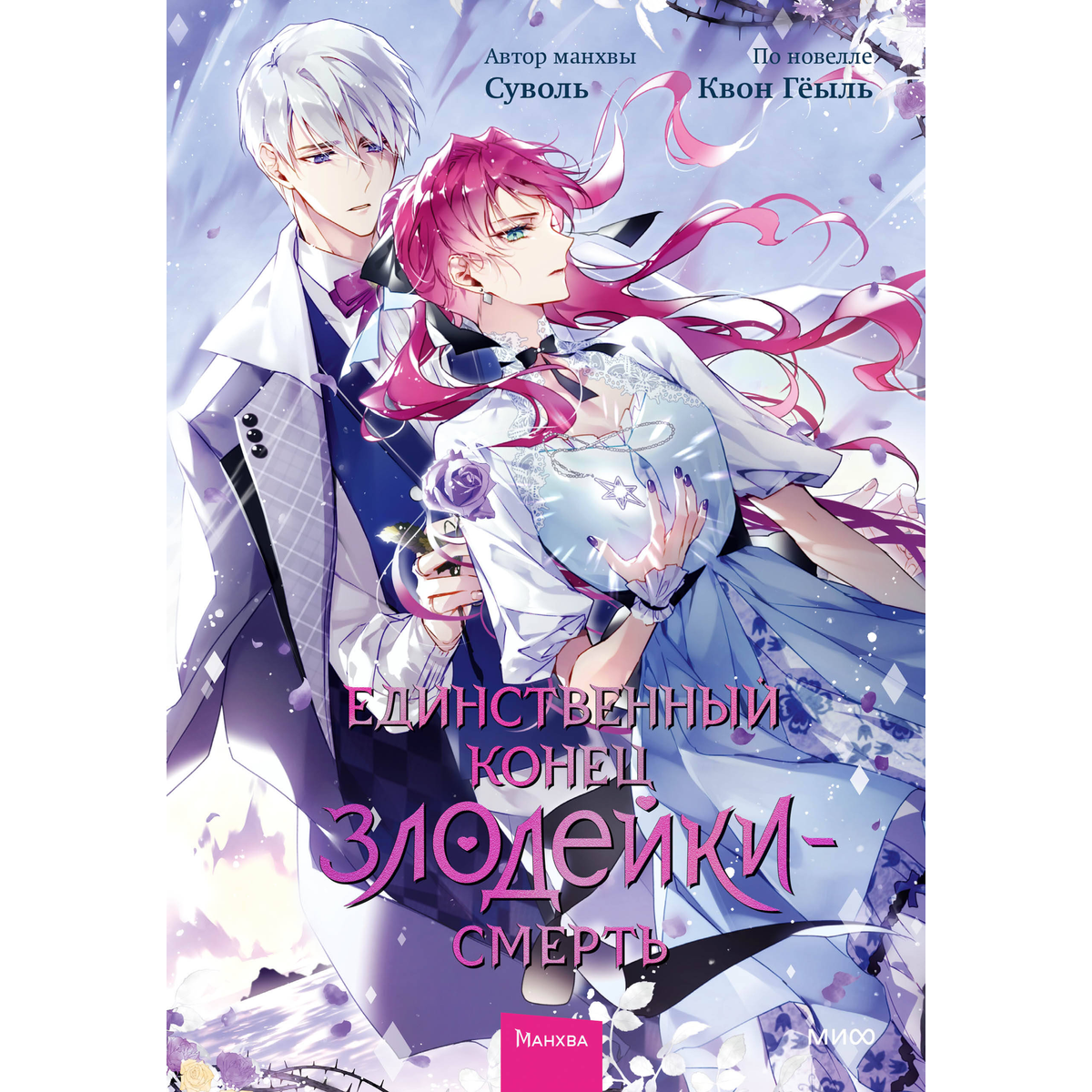 Анальды секс және көз жасы