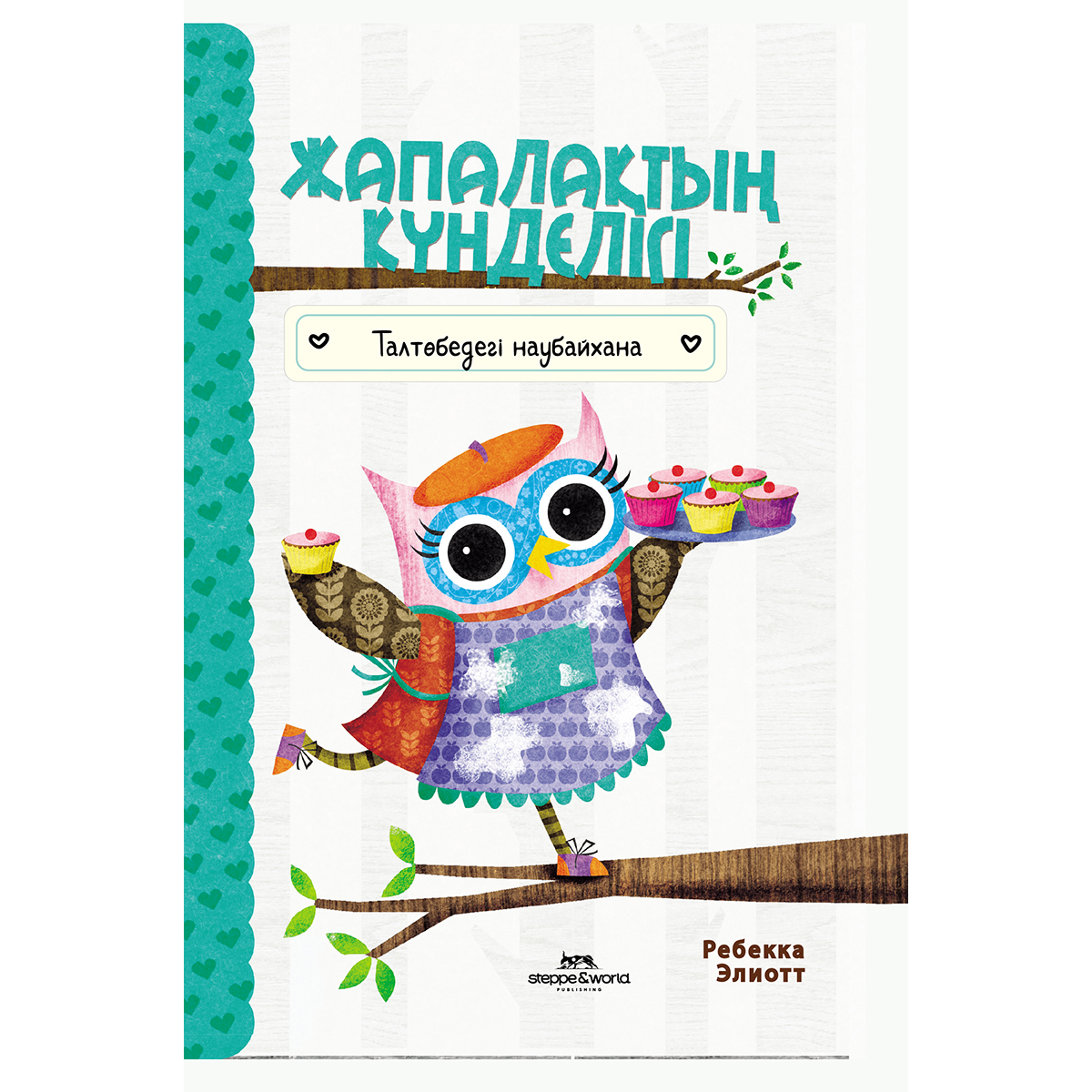 Қыздардың секс демеушілері