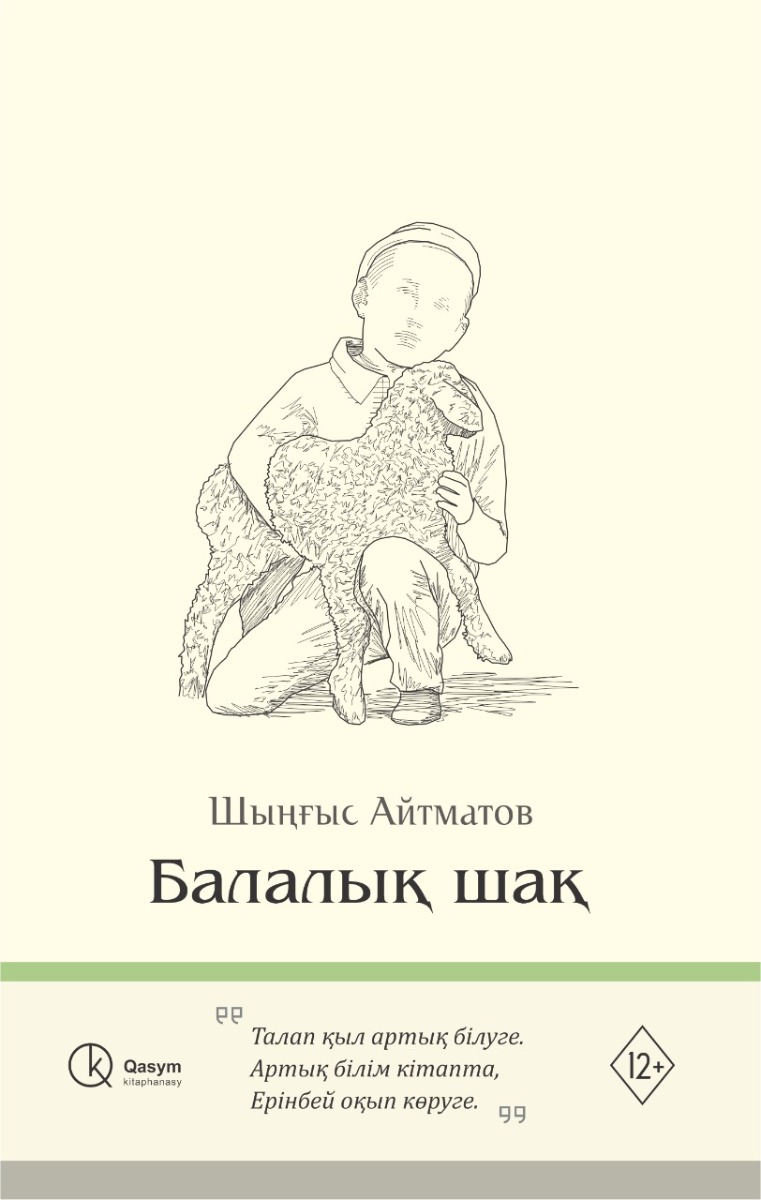 Жабық пениспен жыныстық қатынас