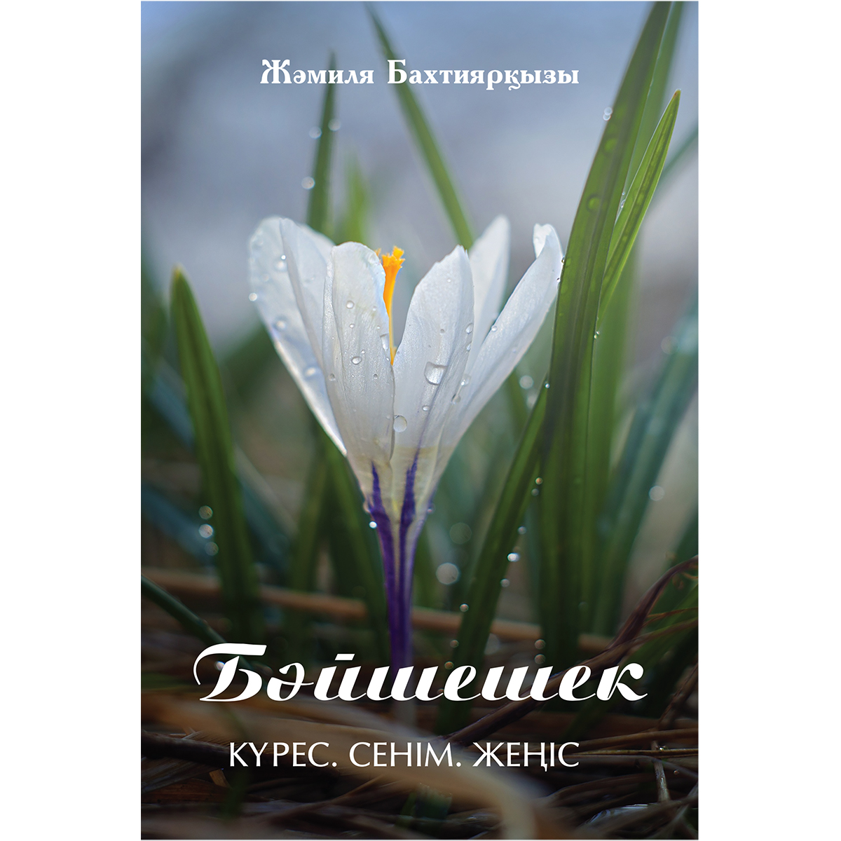 Тесікте кончим бар ерекше порно