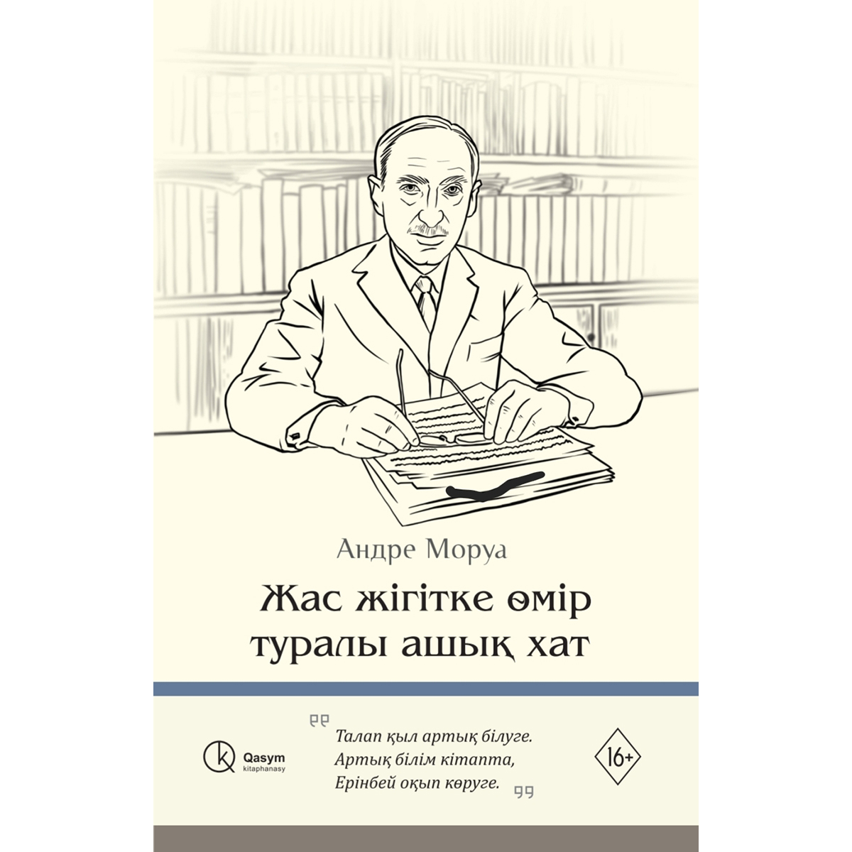 Жылқымен секс мультфильмі Ақ-қара бейнедегі секс