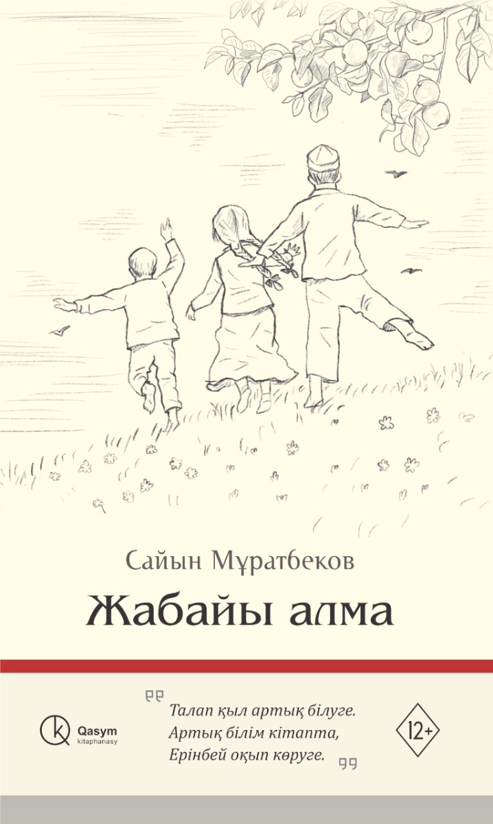 Кішкентай ұлының жыныс мүшесін жақсы көретін ана