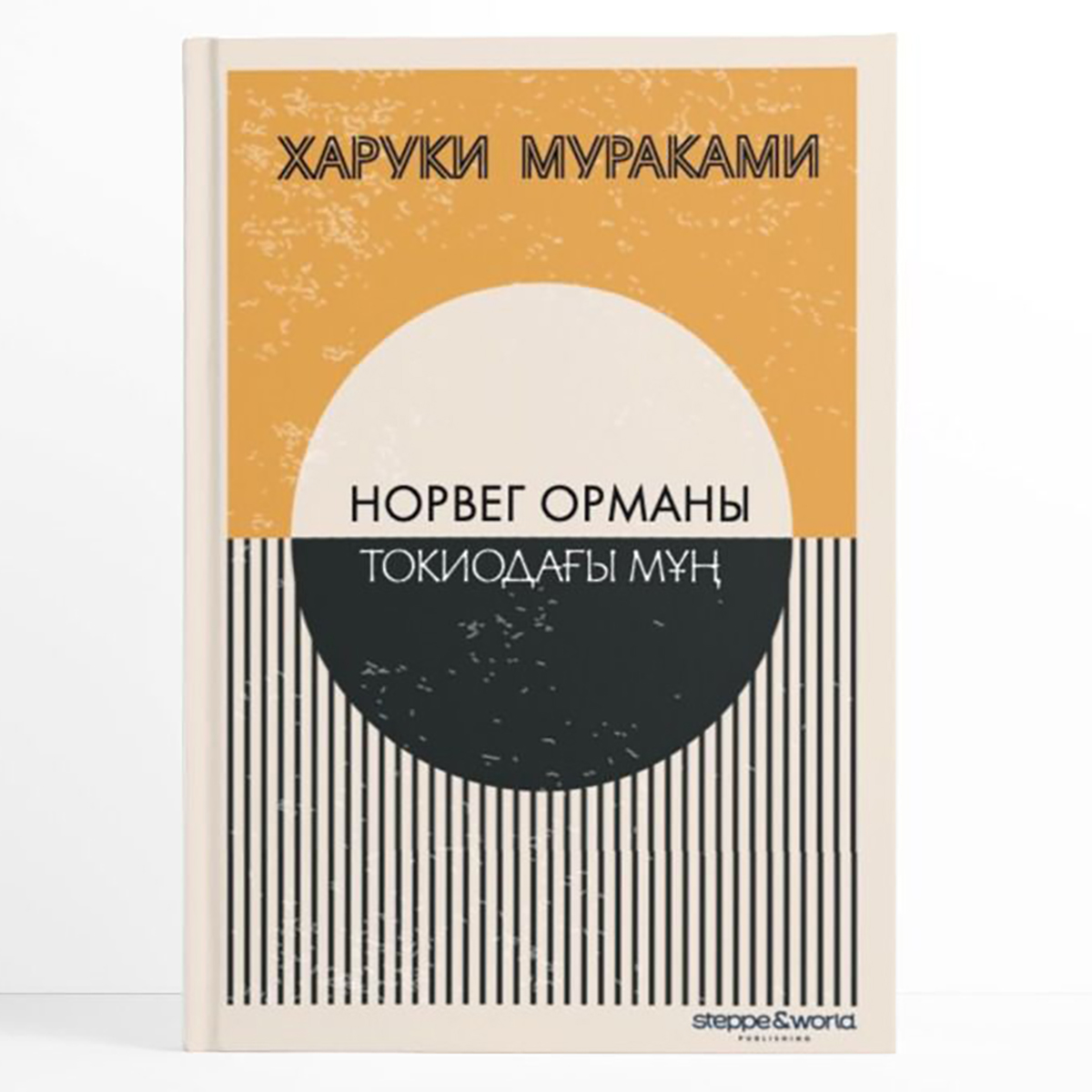 Қатты минеттерді және ауыздағы сперманы құрастыру