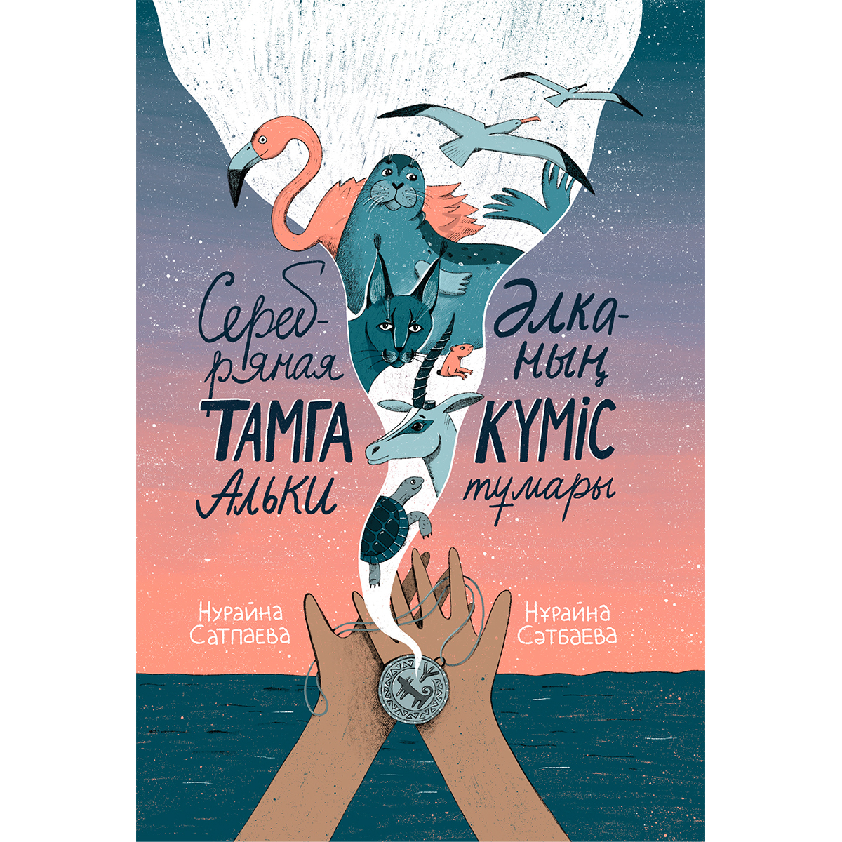 Қынапты сперматозоидпен толтырды