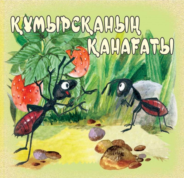 Қыз өзін мылжыңға қадады