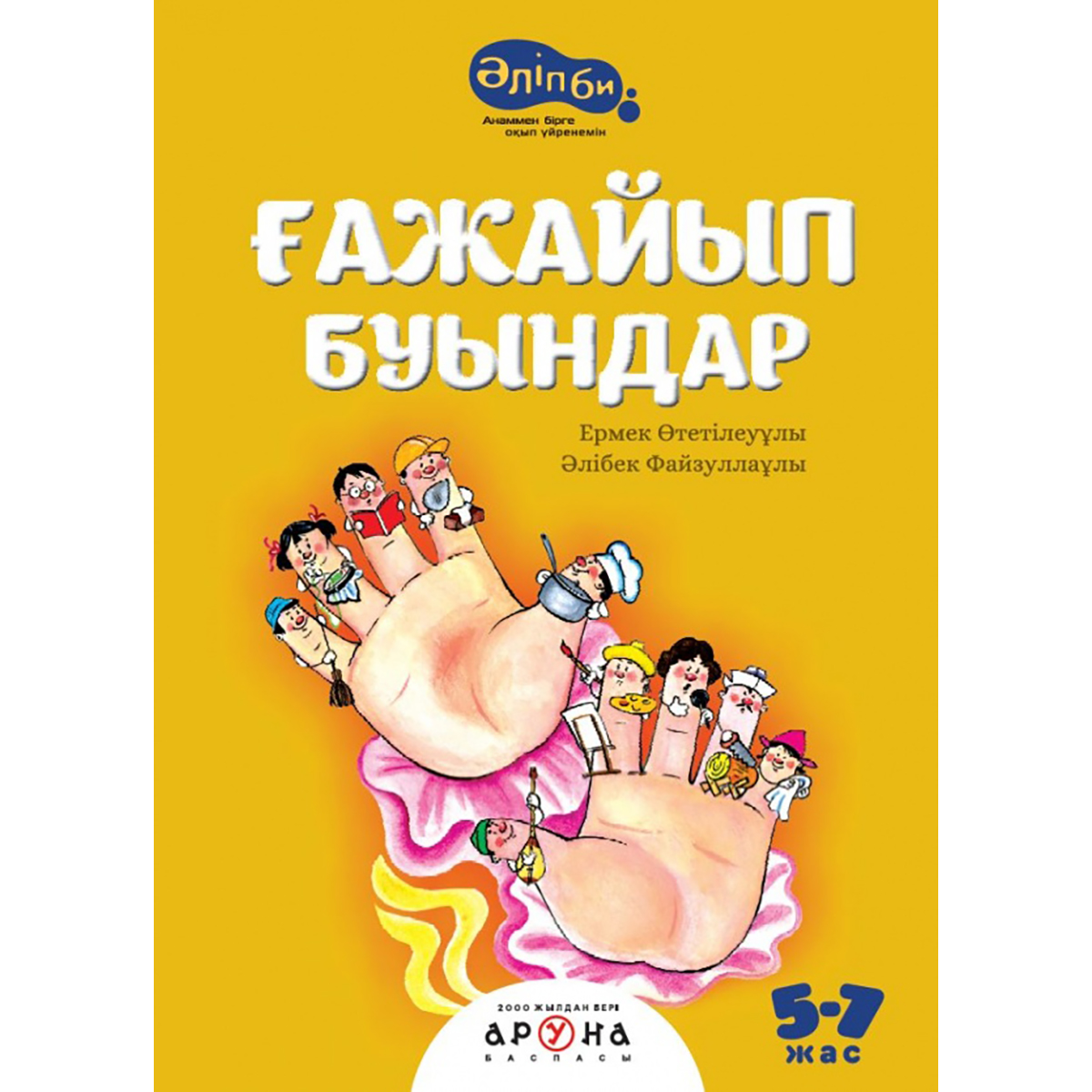 Біздің туристердің жеке порно видеолары Порно Ана оның мүшесіне көтерілді және ол келді