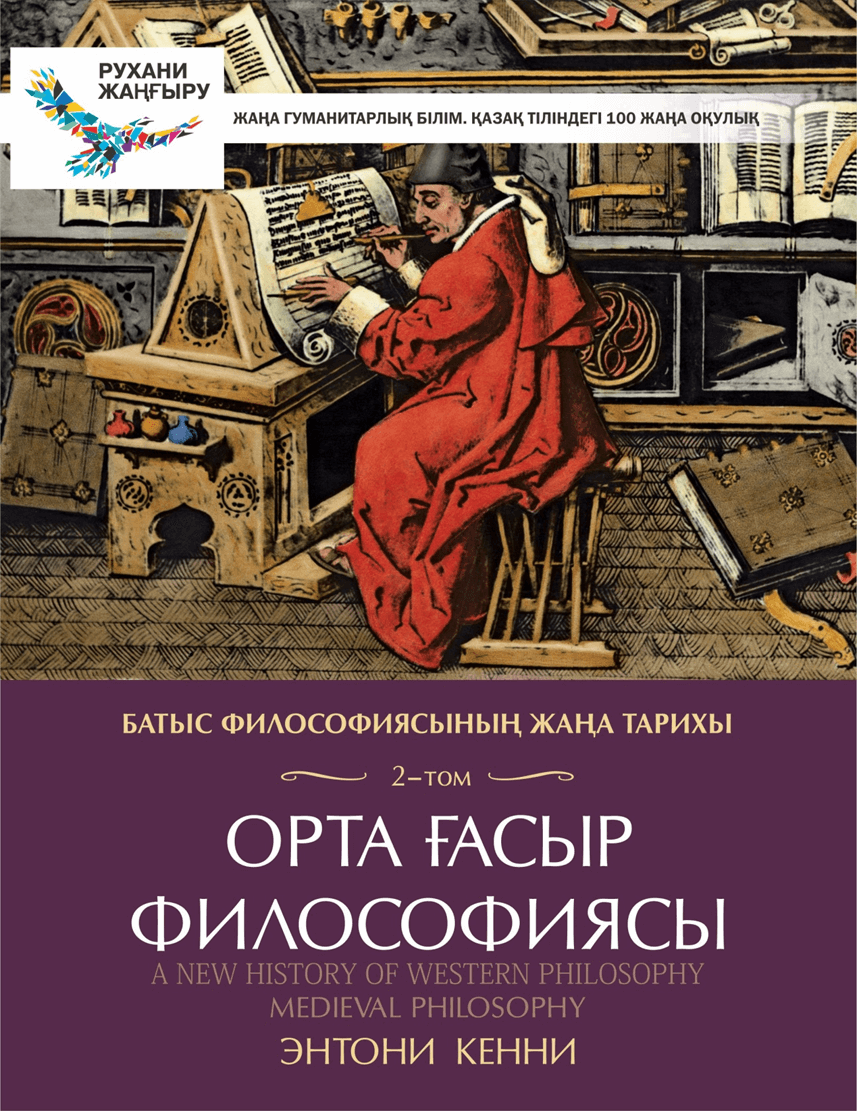 Эротикалық орта ғасырлар