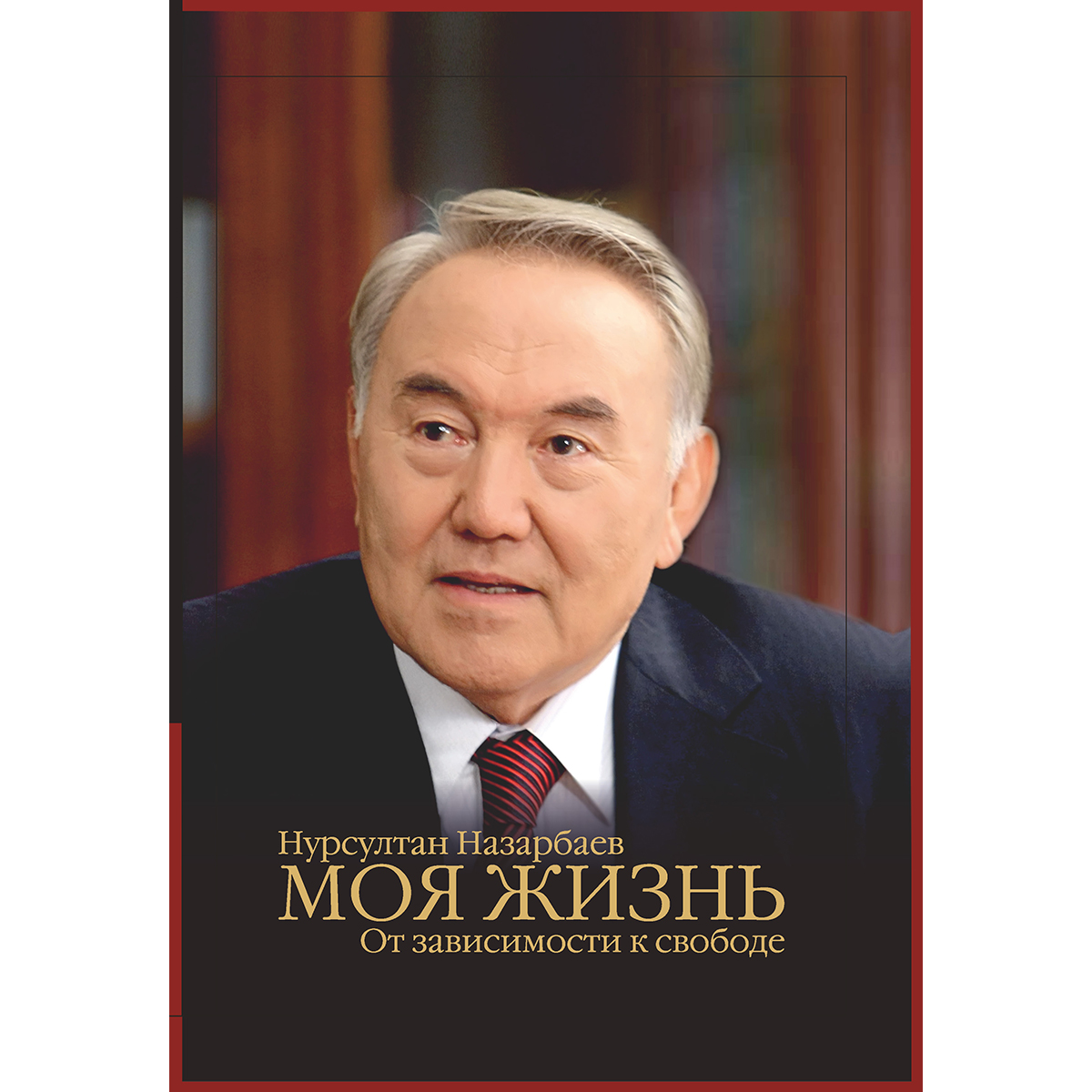 Сотканный портрет Назарбаева в акимате Аркалыка удивил журналиста