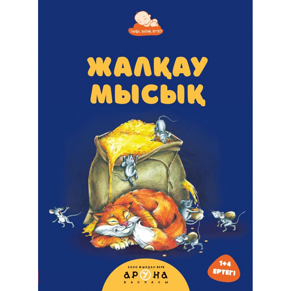 Жігіт мысықты жалады Жігіт мысықты жалады