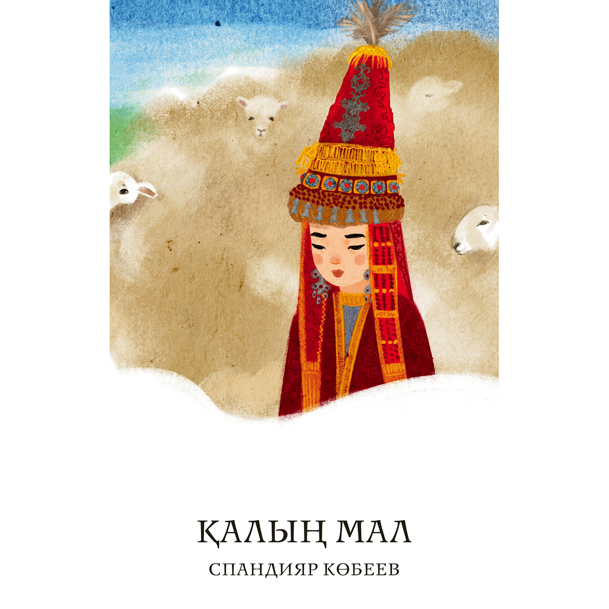 Сексуалдық сипаттағы хабарлама