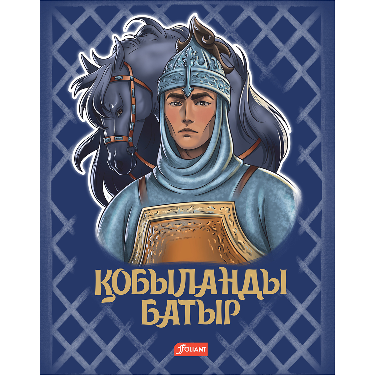 Әйелімнің есегіне бірінші рет қарауым