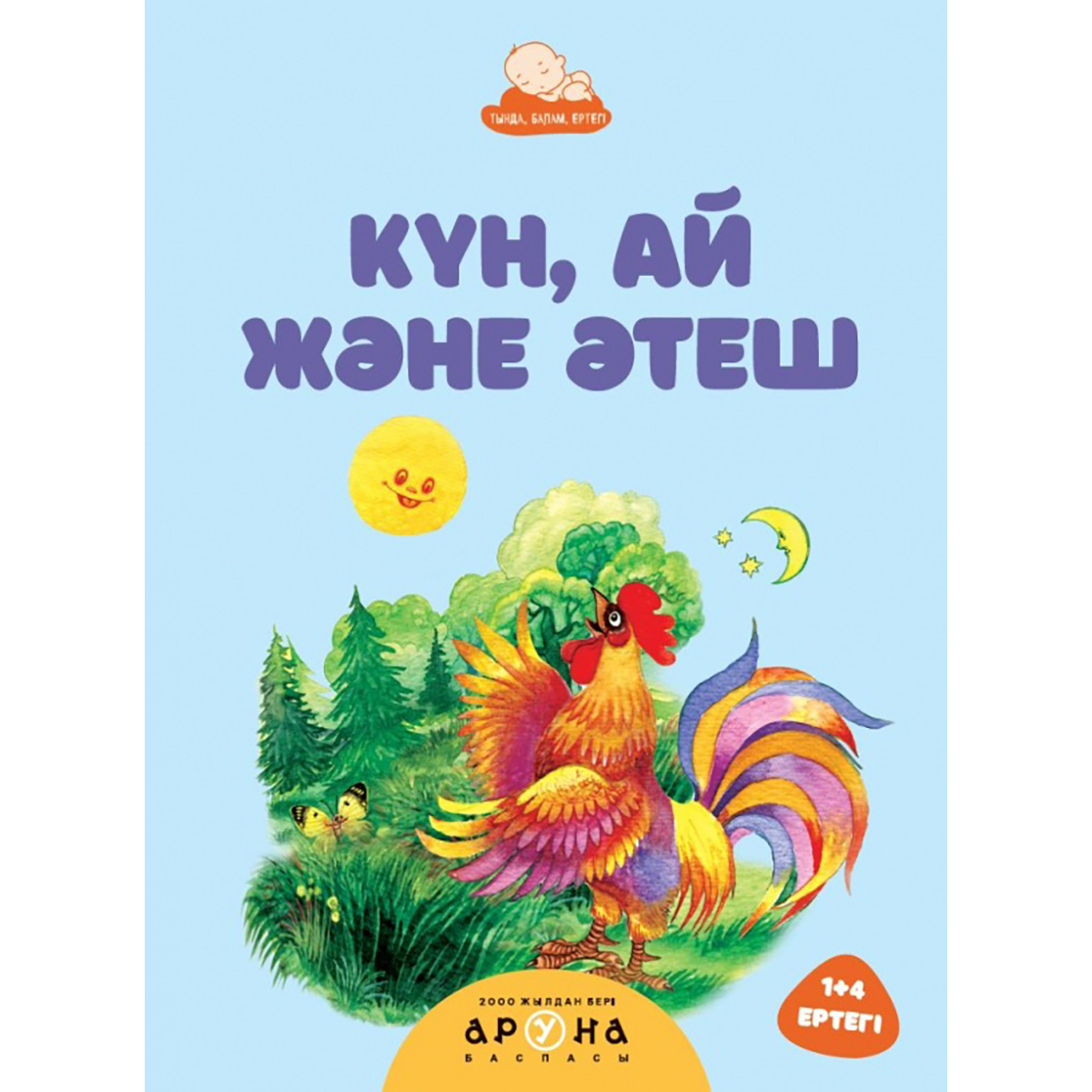 Израильдегі секс-туризм