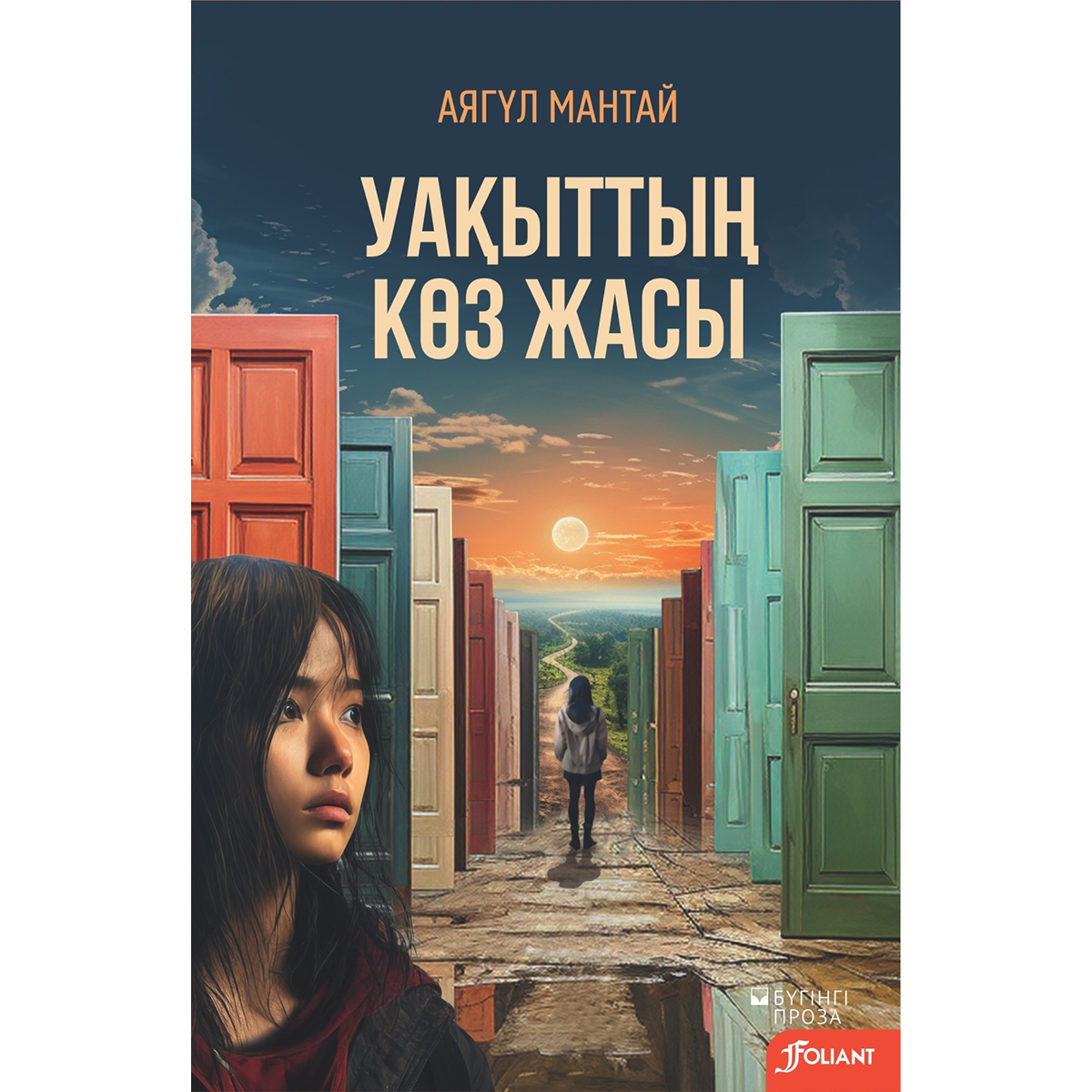 Жеке ас үйде жалаңаш