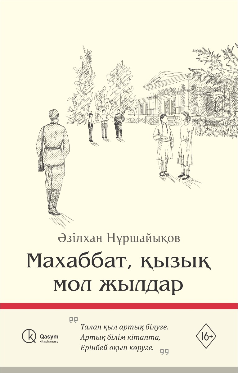 Жігітті байлап, жұлқылап жіберді