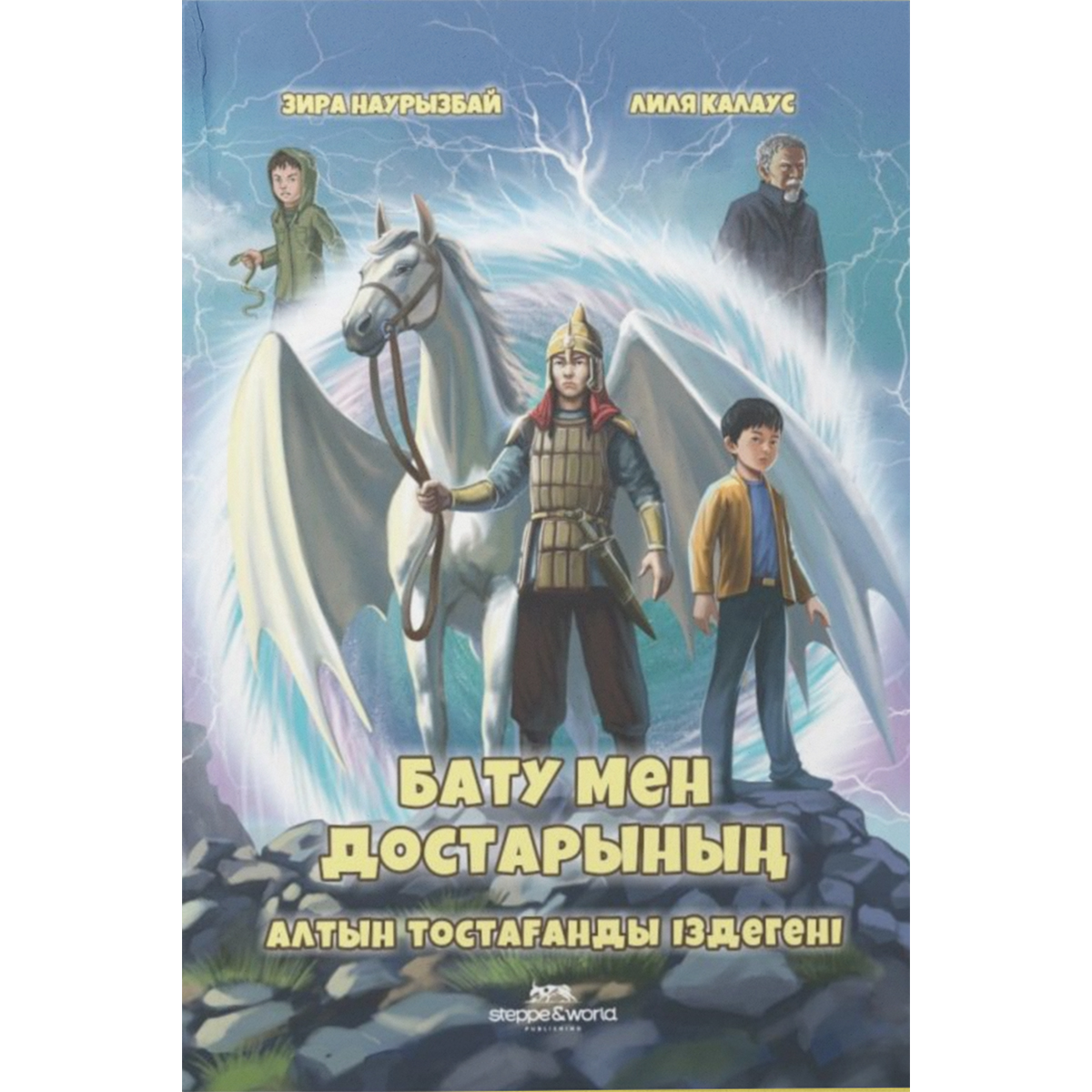 Ол есігімен дилдоға отырды