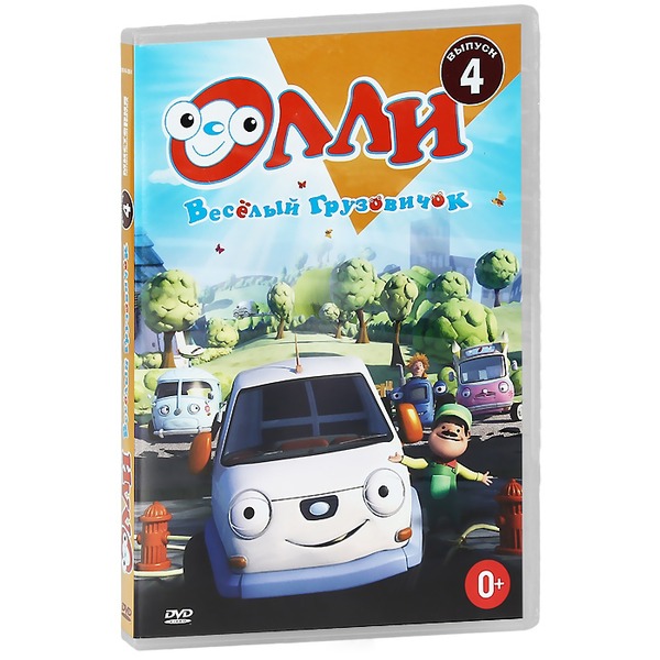 Олли веселый грузовичок игрушки. Olly грузовичок игрушка. Грузовичок олли игрушка. Грузовичок олли игрушка. Олли грузовичок берти.