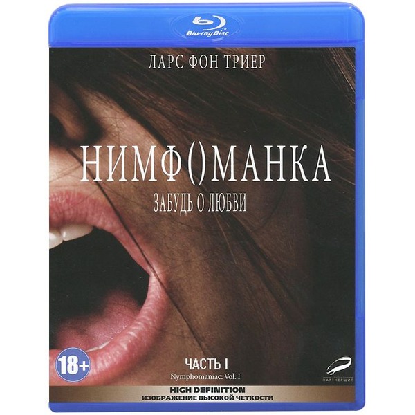 Мама нимфоманка 